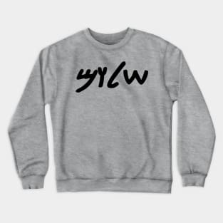 Shalom - Peace (Paleo-Hebrew) Crewneck Sweatshirt